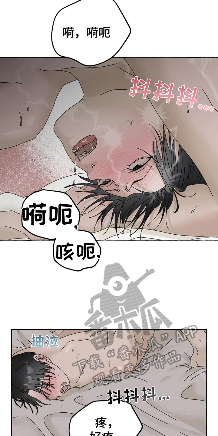 倒三角一个让是什么标志漫画,第10章：痕迹3图