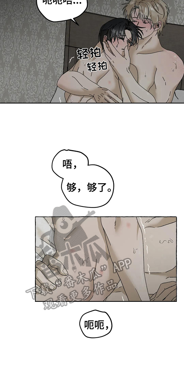 倒三角衣服品牌叫什么漫画,第11章：选择3图