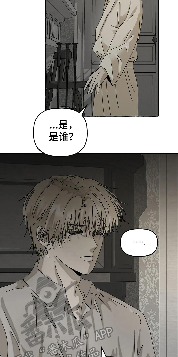 倒三角法反支撑漫画,第9章：逼问5图