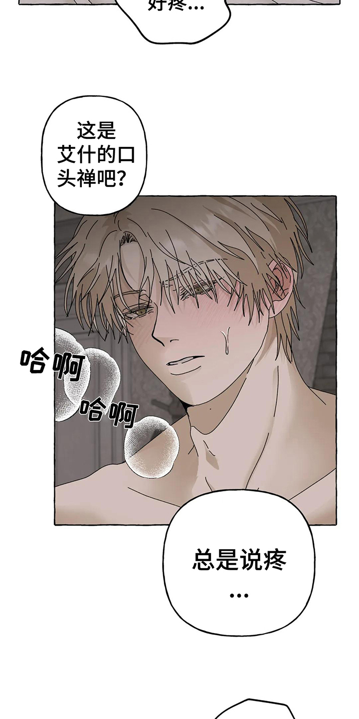 倒三角一个让是什么标志漫画,第10章：痕迹4图