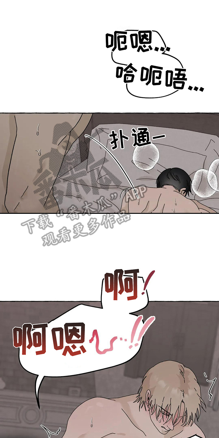 倒三角一个让是什么标志漫画,第10章：痕迹1图