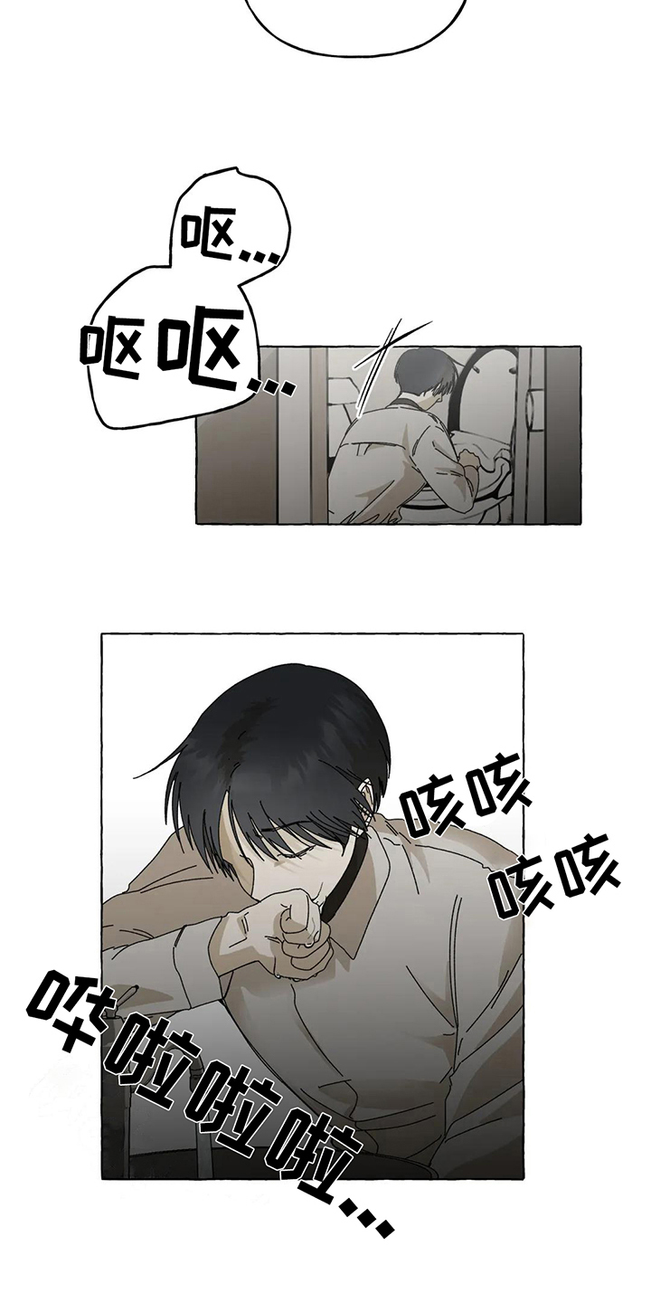 倒三角f标志漫画,第7章：唯一的路2图
