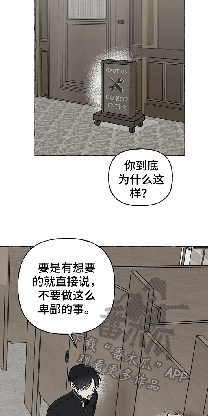 倒三角体型穿什么衣服漫画,第5章：不强迫3图