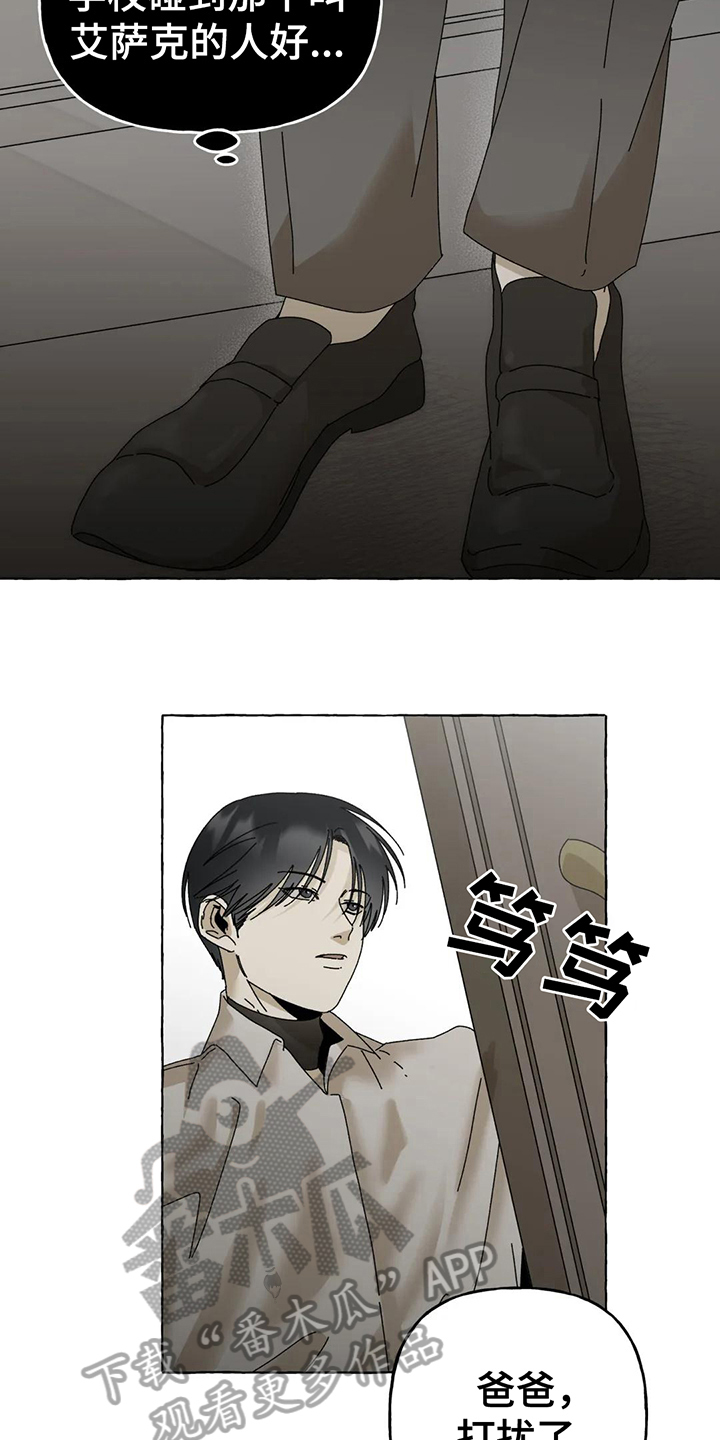 倒三角怎么读漫画,第6章：施压5图