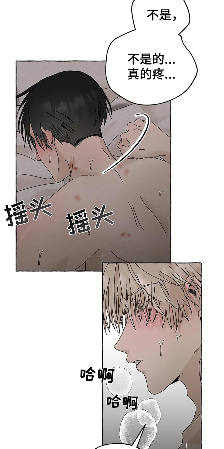 倒三角一个让是什么标志漫画,第10章：痕迹5图