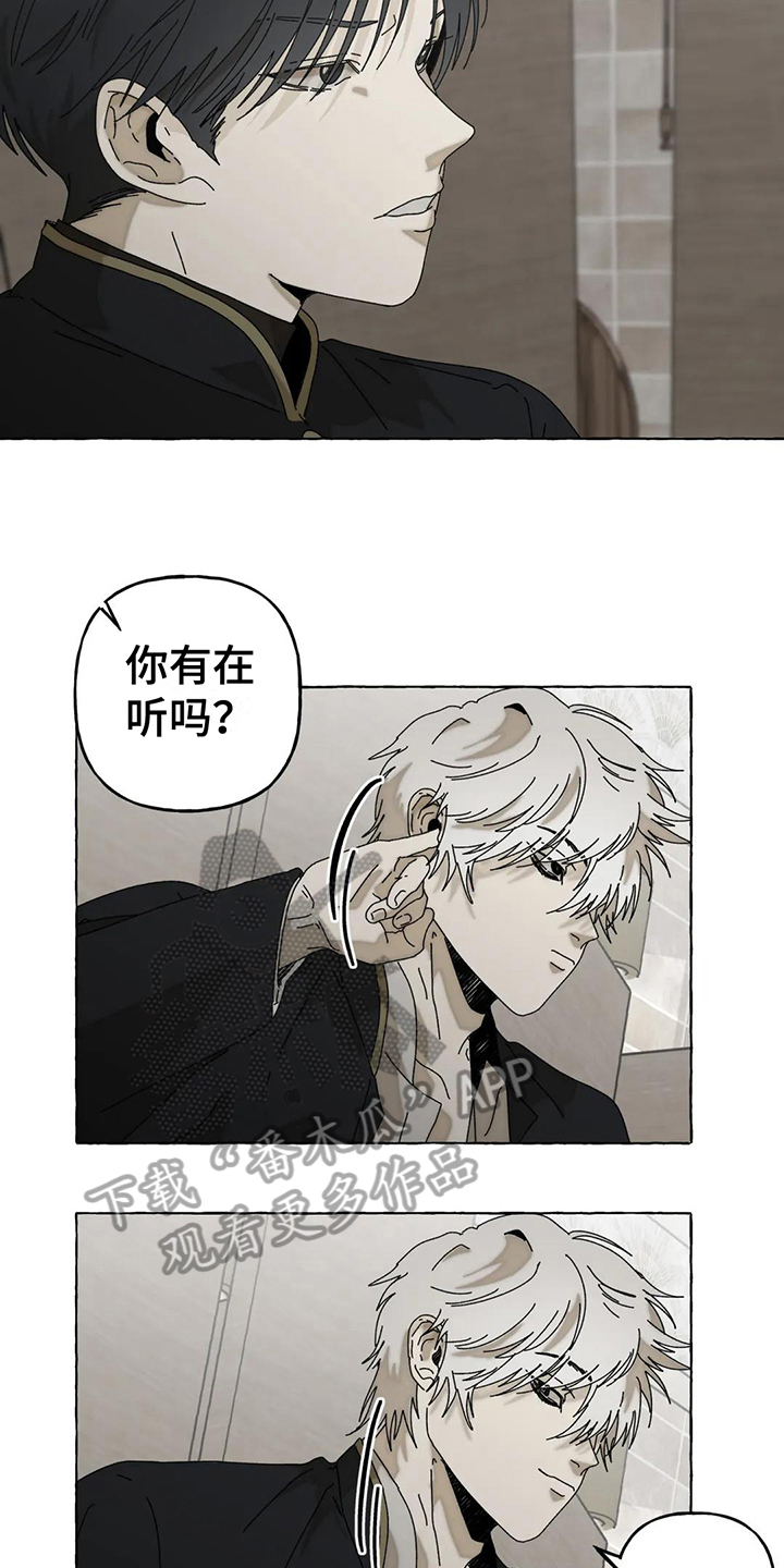 倒三角体型穿什么衣服漫画,第5章：不强迫5图