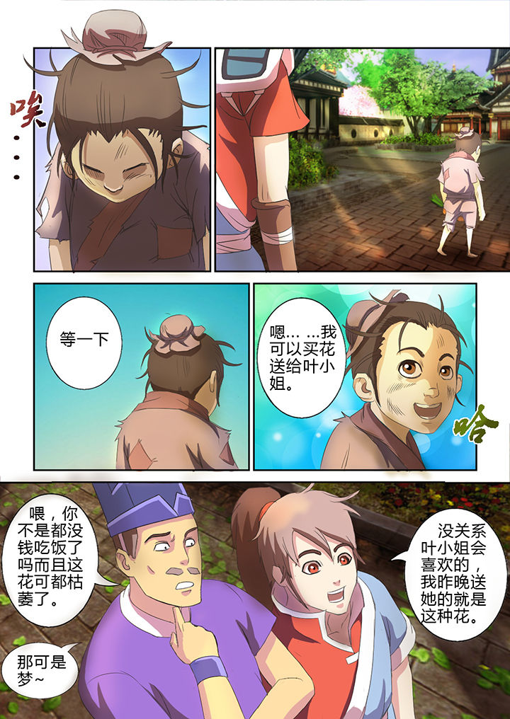 冥王帝南述全文免费阅读漫画,第23章：1图