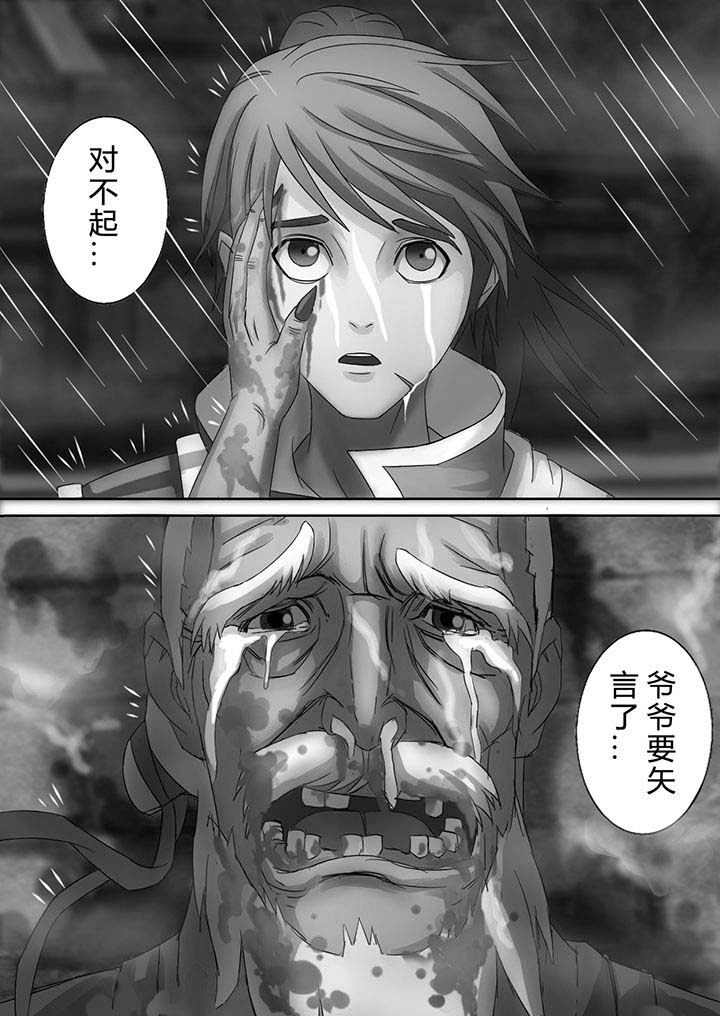南方姑娘沈沈漫画,第35章：4图