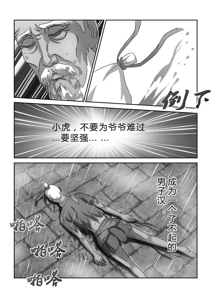 冥王帝南述全文免费阅读漫画,第34章：2图