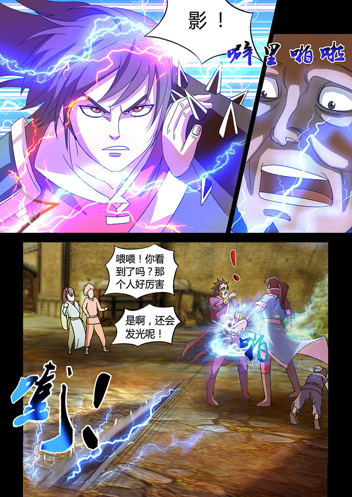 南方姑娘沈沈漫画,第24章：5图