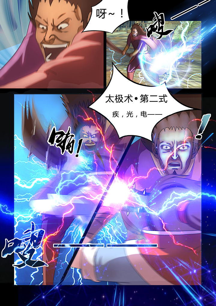 南方姑娘沈沈漫画,第24章：4图