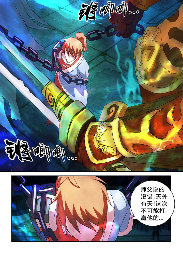 南方姑娘沈沈漫画,第32章：5图
