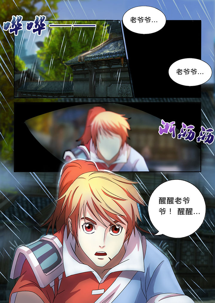 冥王帝南述全文免费阅读漫画,第34章：3图