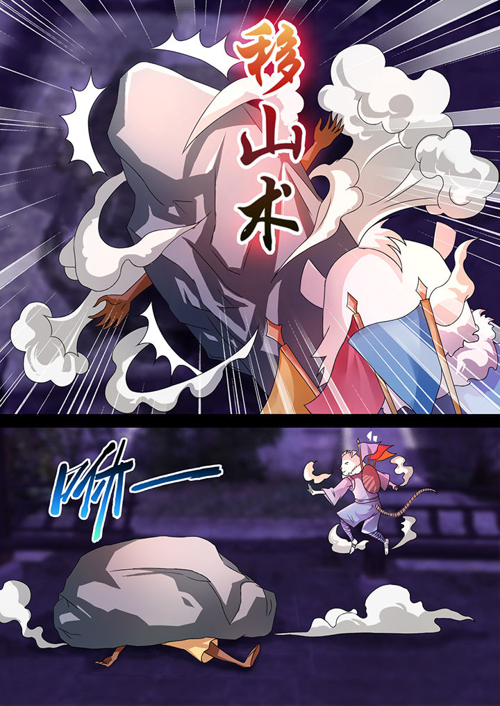南方姑娘沈沈漫画,第11章：2图