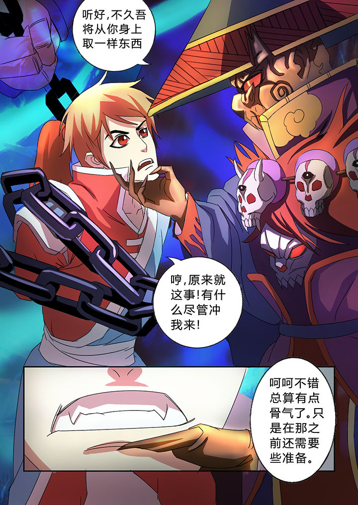 南冥漫画,第33章：2图