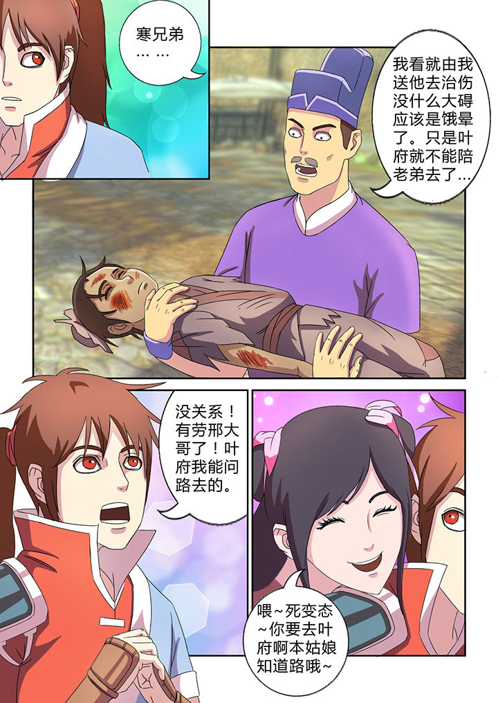 冥王帝南述全文免费阅读漫画,第26章：2图