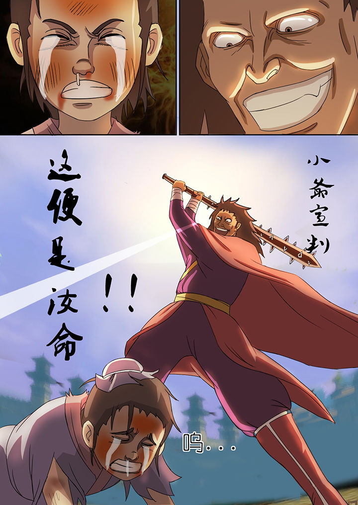 南方姑娘沈沈漫画,第24章：3图