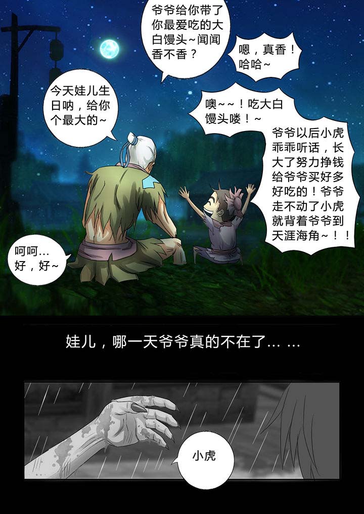 南方姑娘沈沈漫画,第35章：3图