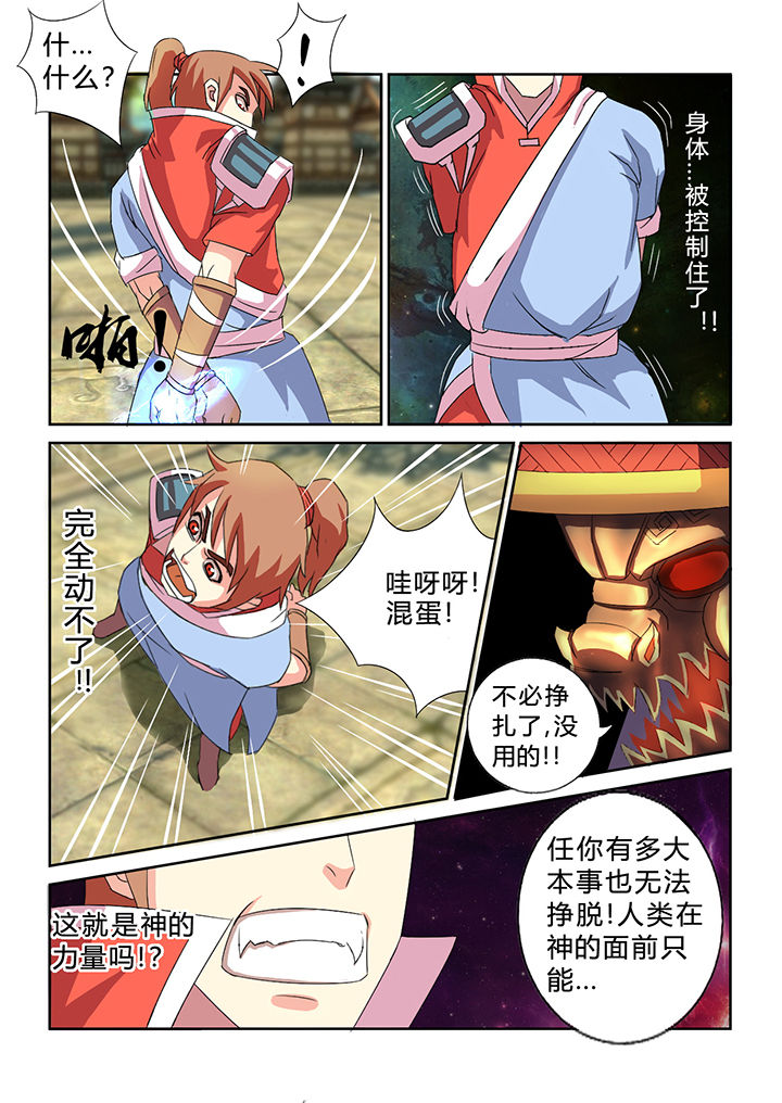 南方姑娘沈沈漫画,第32章：1图