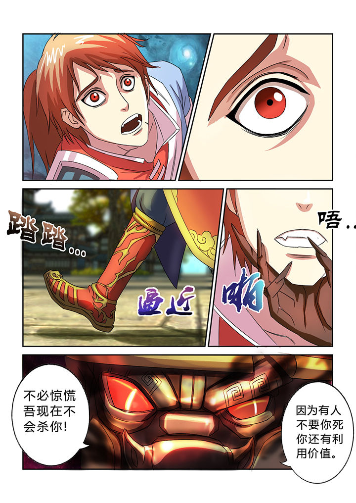 南冥漫画,第33章：1图