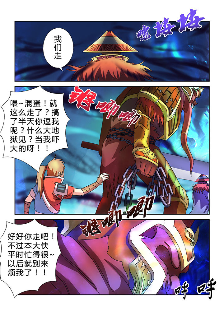 南冥漫画,第33章：4图