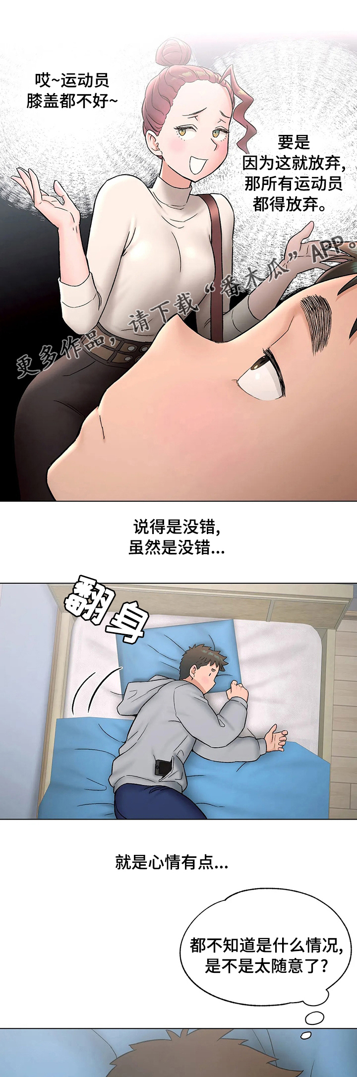 第134章：散步0