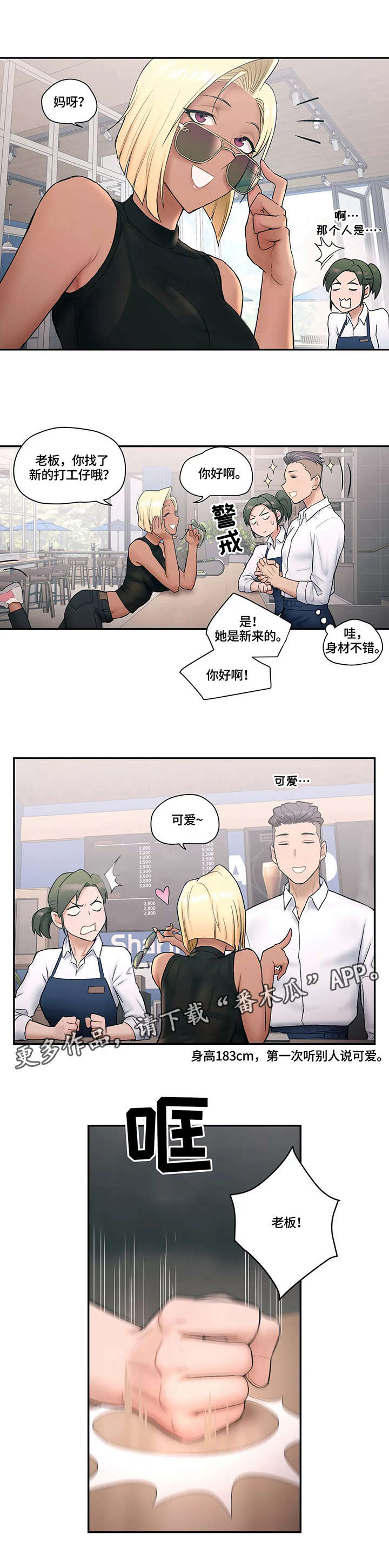 第14章：挖墙角2