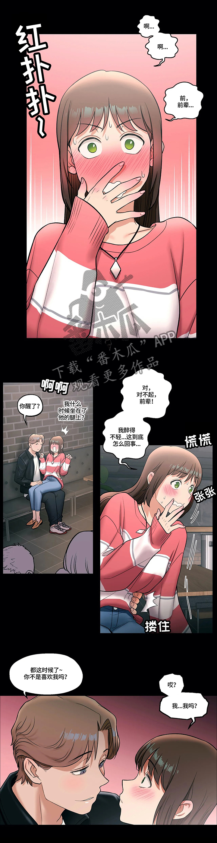 第48章：骗子1