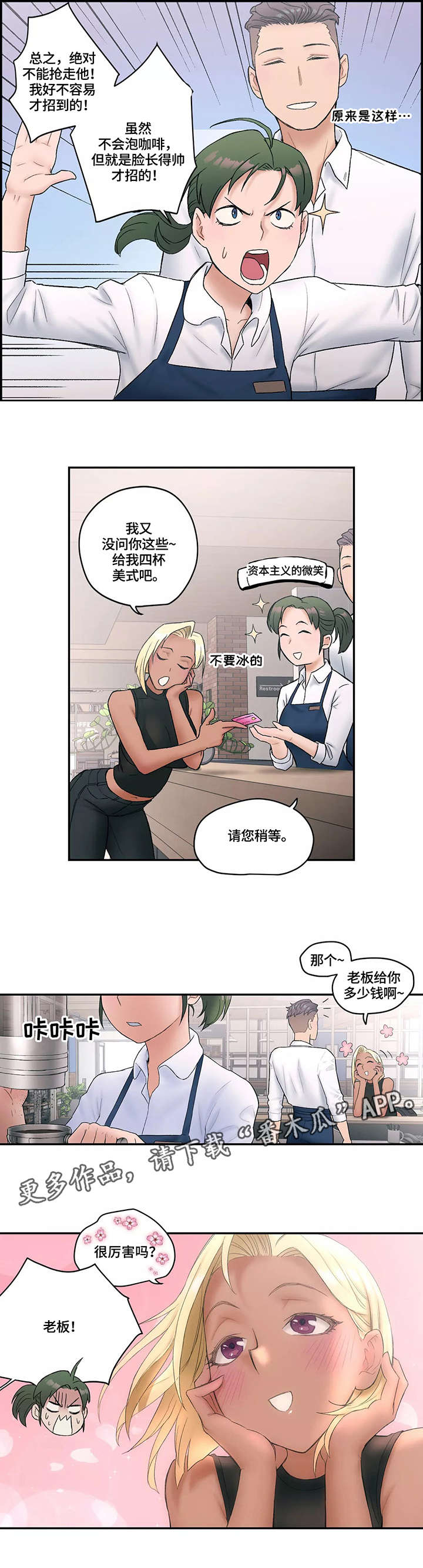 第14章：挖墙角4