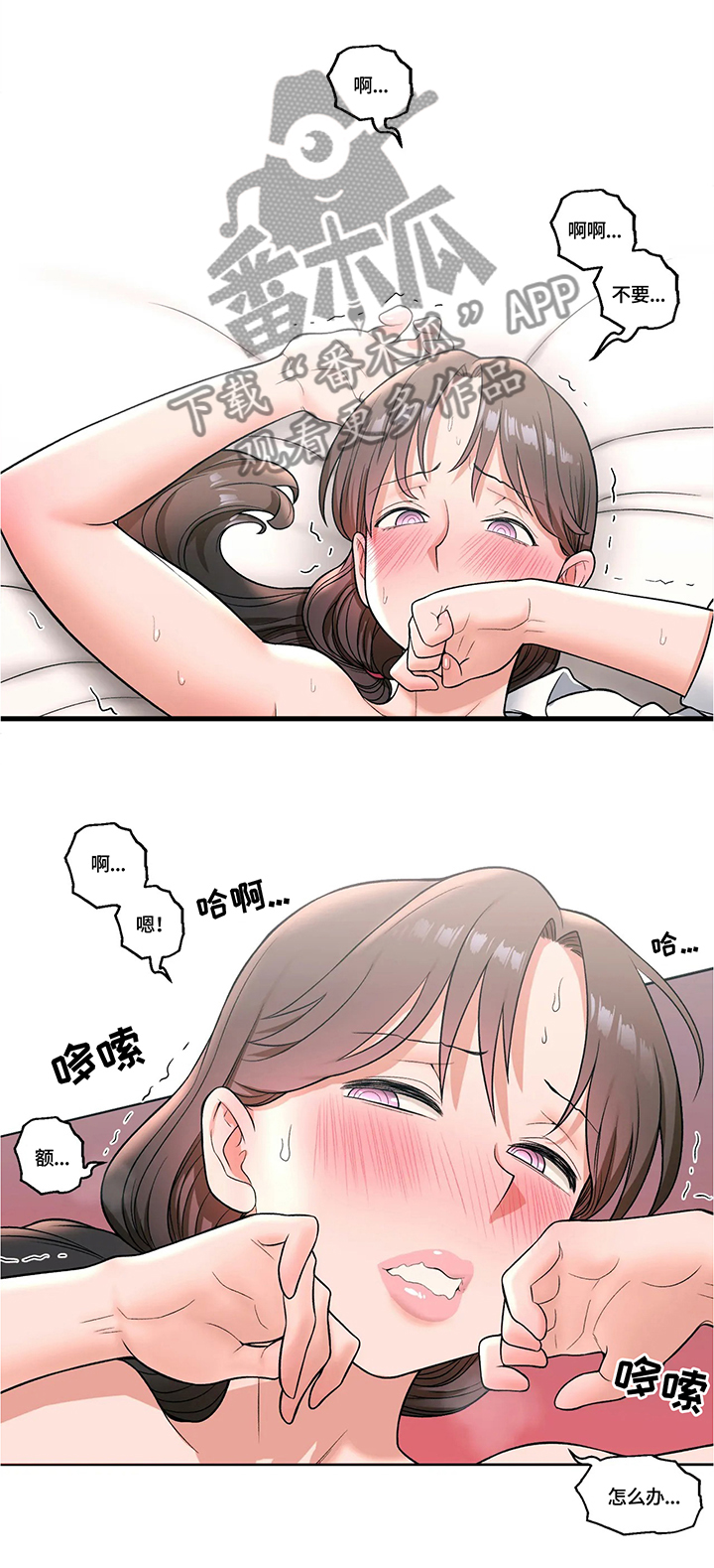第53章：与我无关4