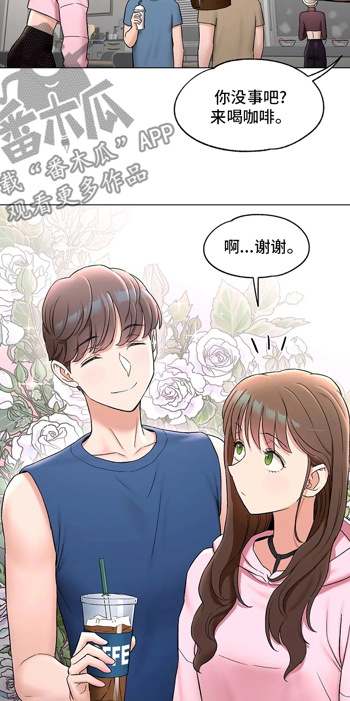 第149章：情侣戒指3