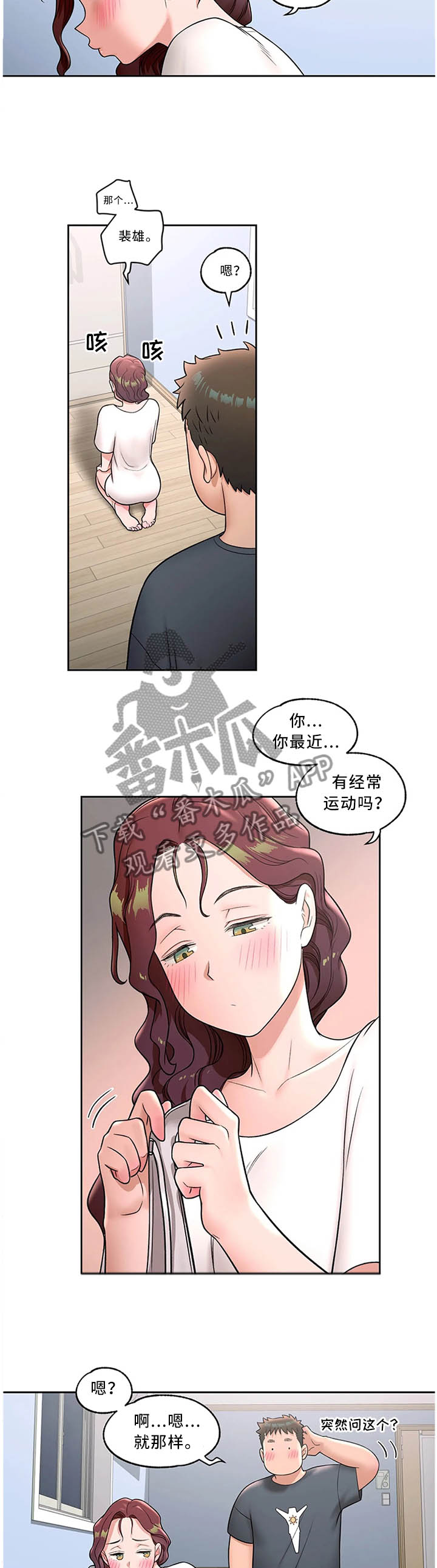 第71章：主动1