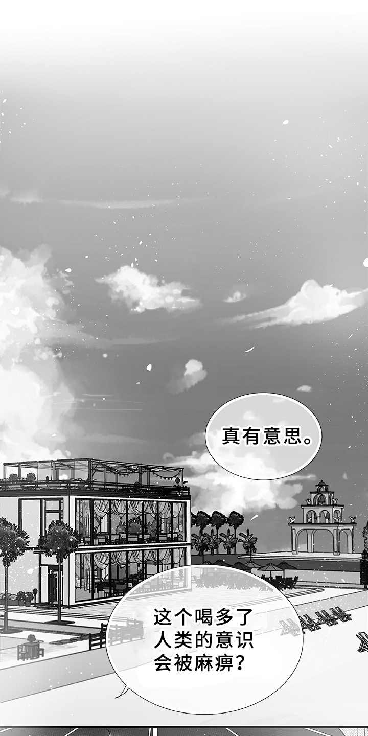 织女星组网漫画,第6章：很可爱1图