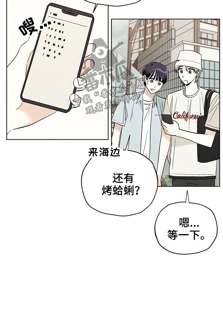 第84章：【第二季】吃饭3