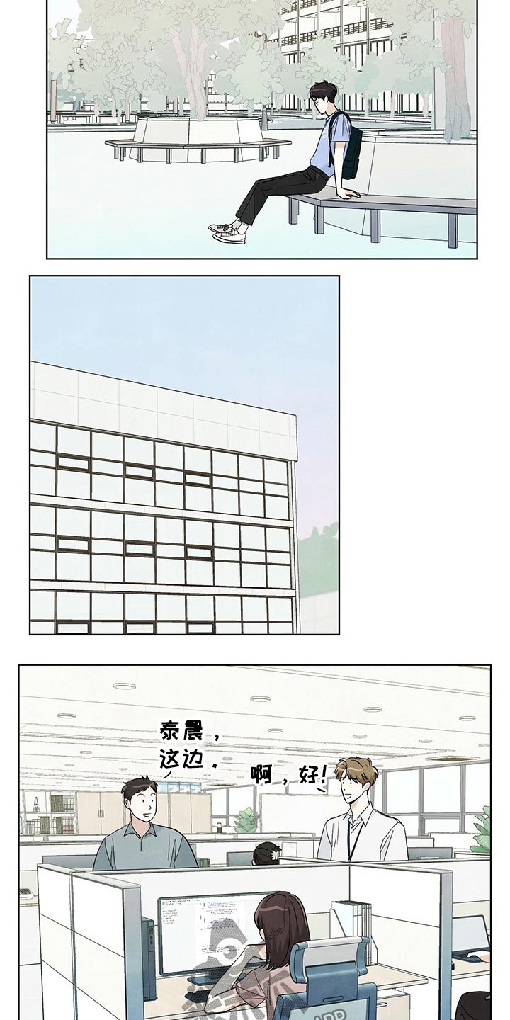 第97章：【第二季】想念3