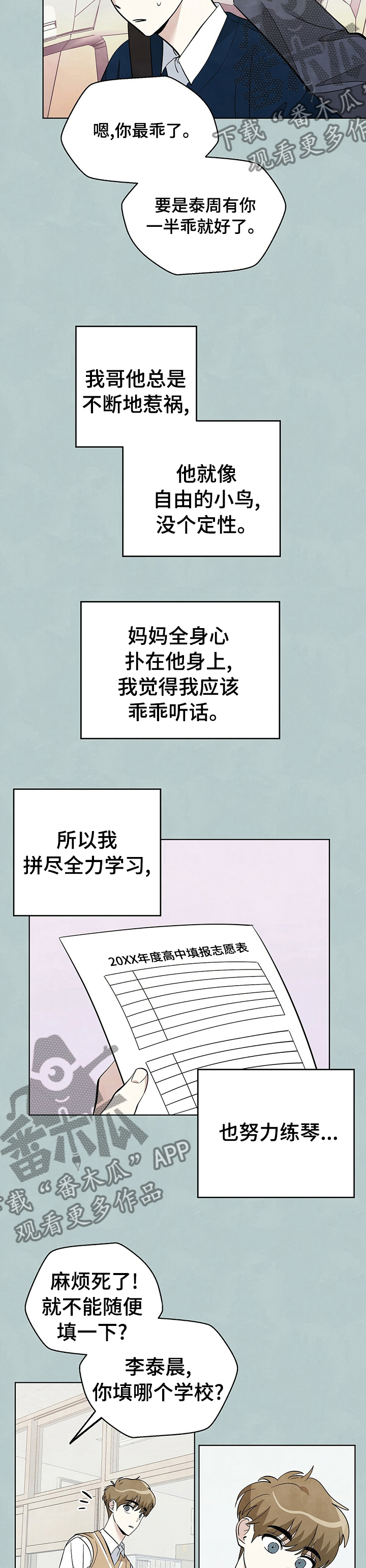 第71章：【第二季】离婚4