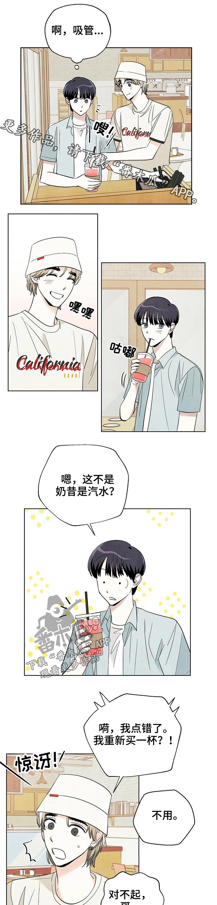 第85章：【第二季】维修0