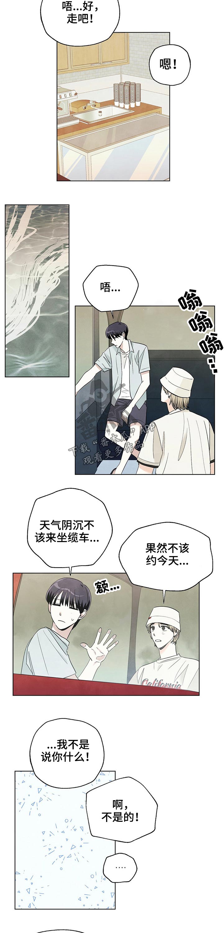 第85章：【第二季】维修2