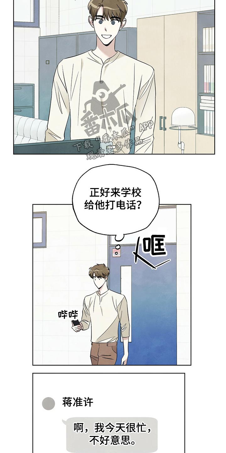 第96章：【第二季】社团1