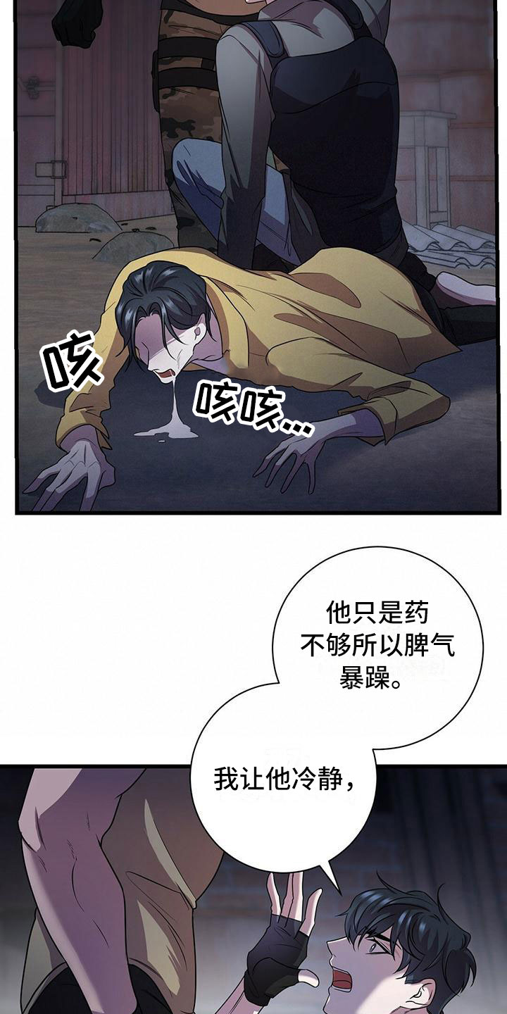 黑洞里的怪兽漫画,第3章：准备前夕3图
