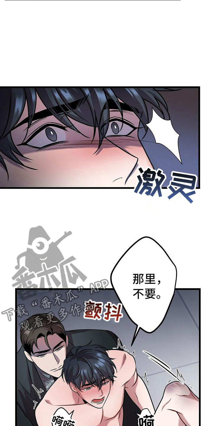 第19章：酷刑1