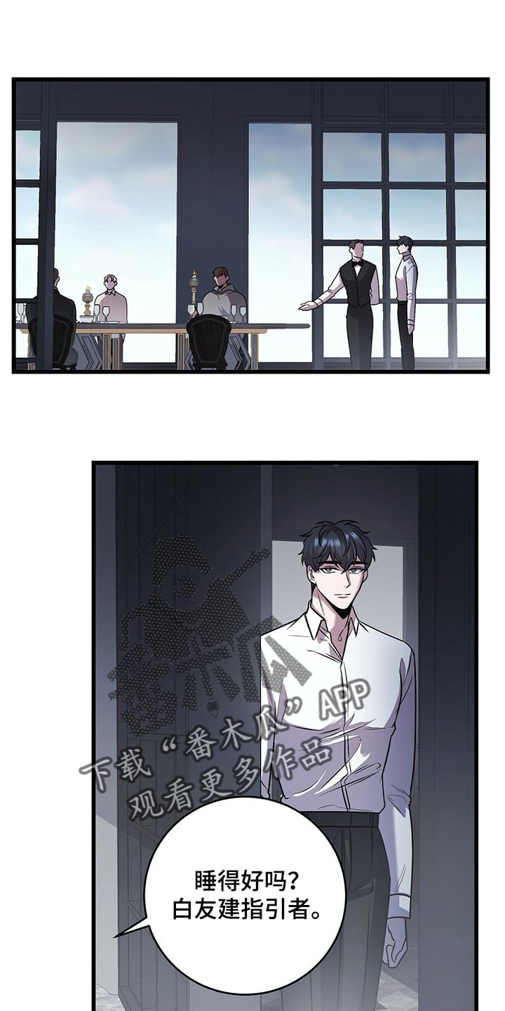 黑洞里的怪兽漫画,第22章：待客之道1图