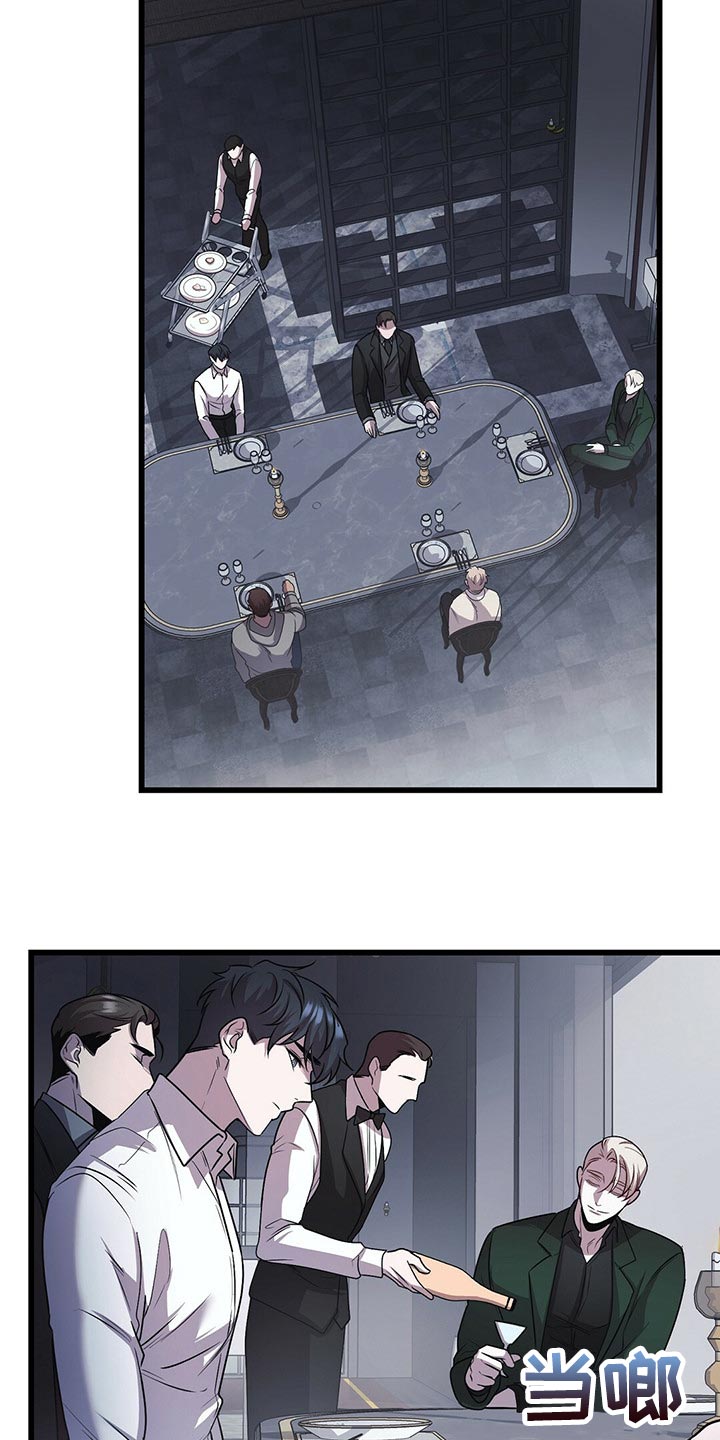 黑洞里的怪兽漫画,第22章：待客之道4图