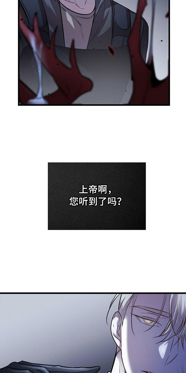 第6章：怪人2