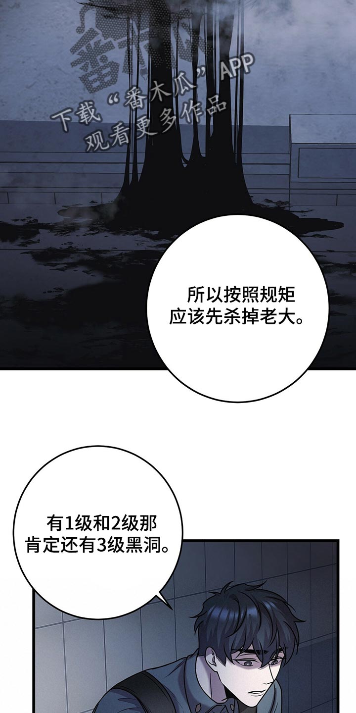 第33章：全员攻击！3