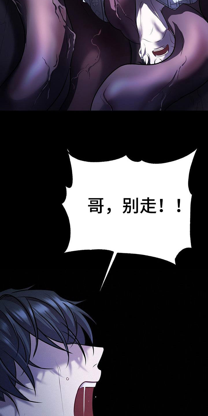 黑洞里的怪兽漫画,第65章：五倍4图