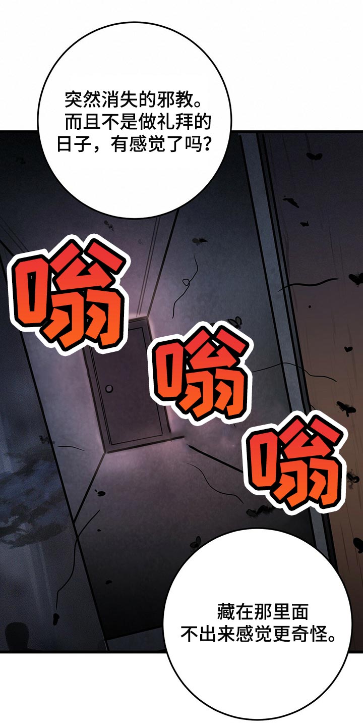 黑洞怪物漫画最新话漫画,第43章：快跑3图