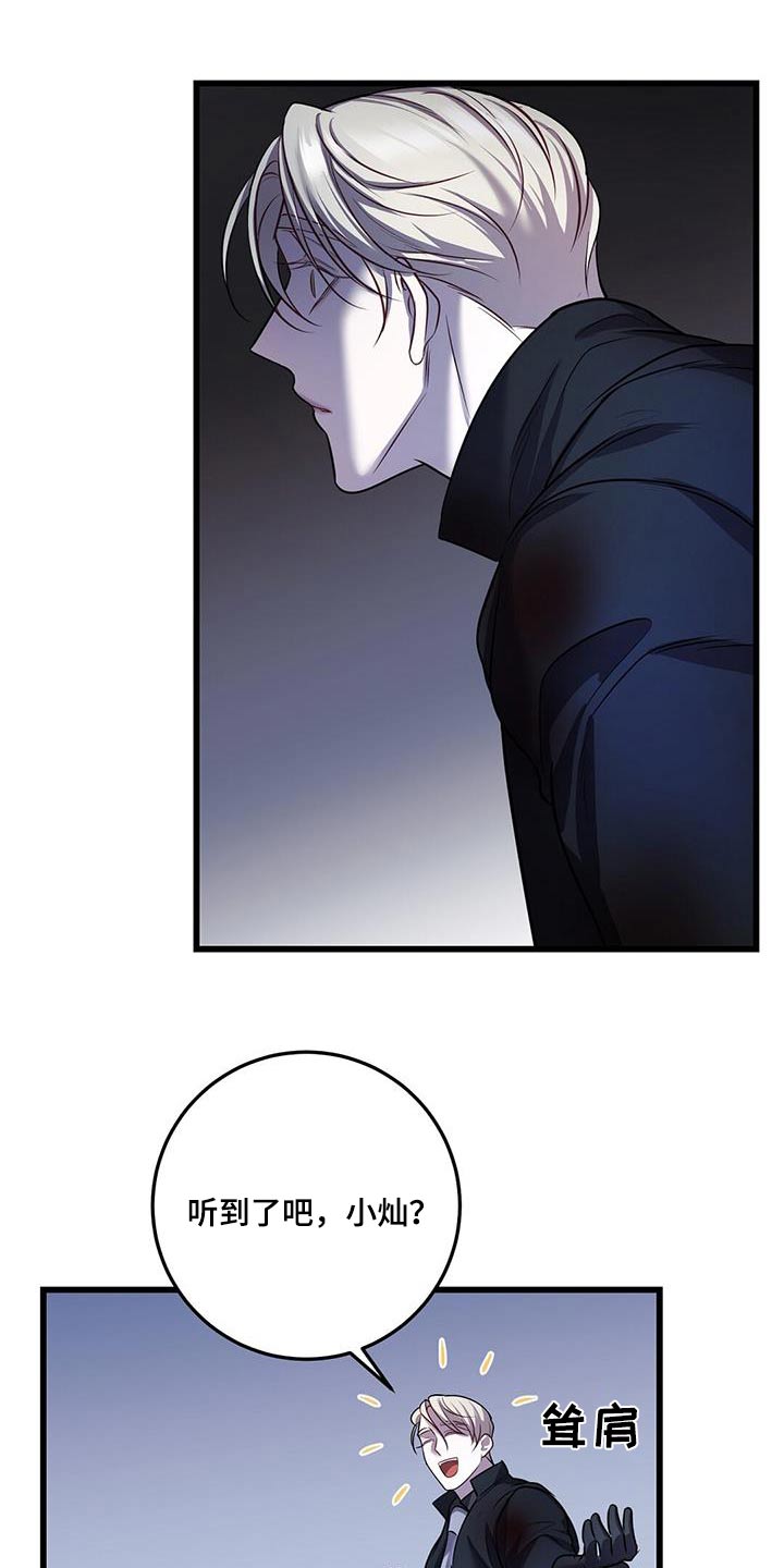 黑洞里的怪兽漫画,第71章：返回5图