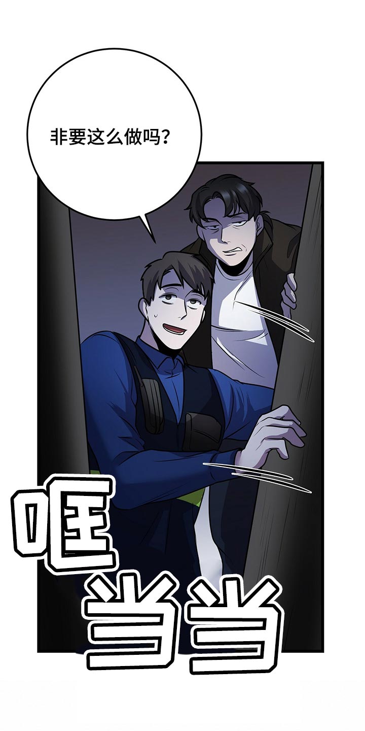 黑洞怪物漫画最新话漫画,第43章：快跑2图