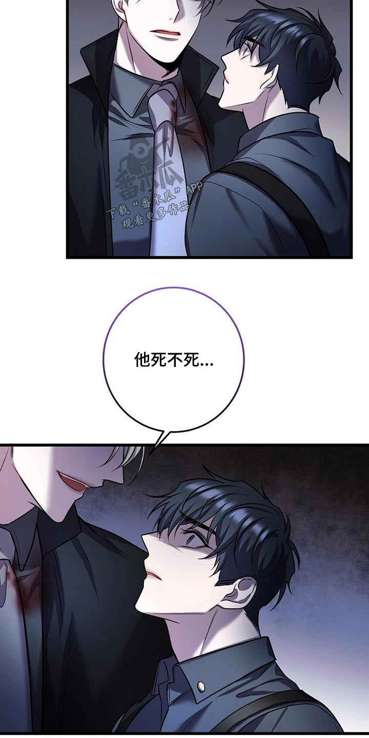黑洞里的怪兽漫画,第71章：返回2图